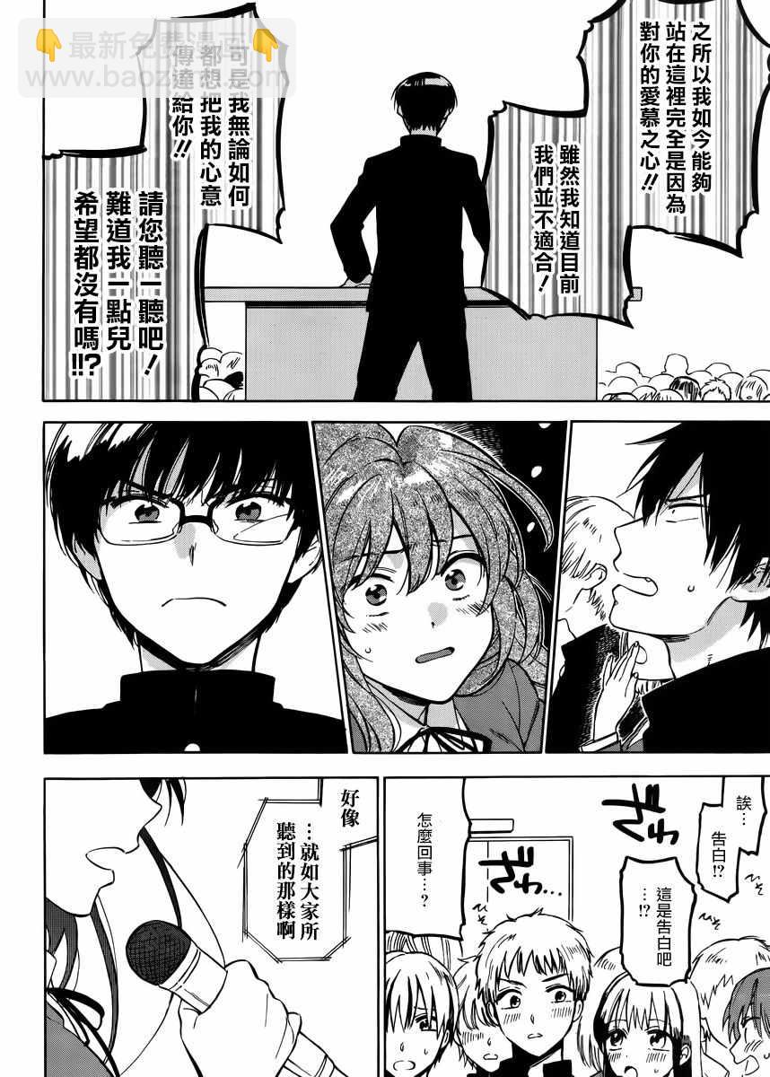 🍔龙虎斗 第65话 第8页