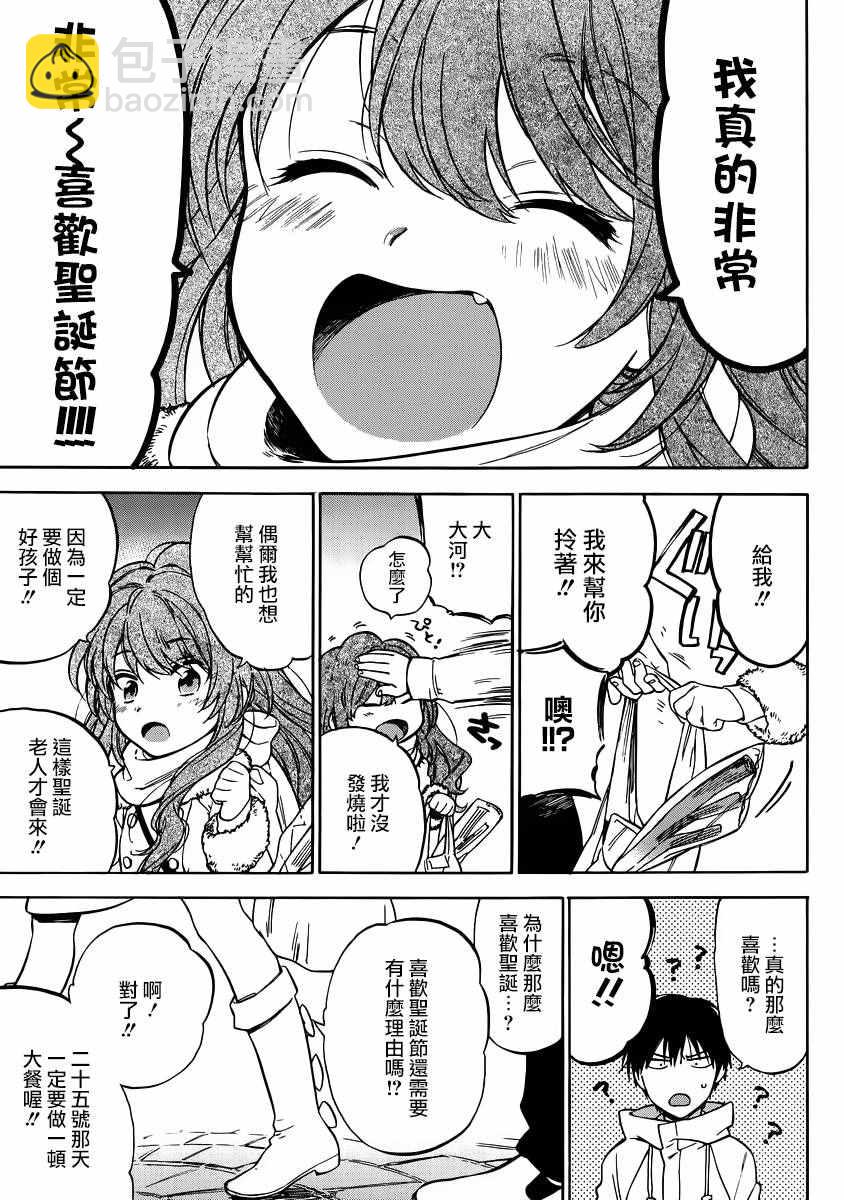 🍔龙虎斗 第69话 第13页