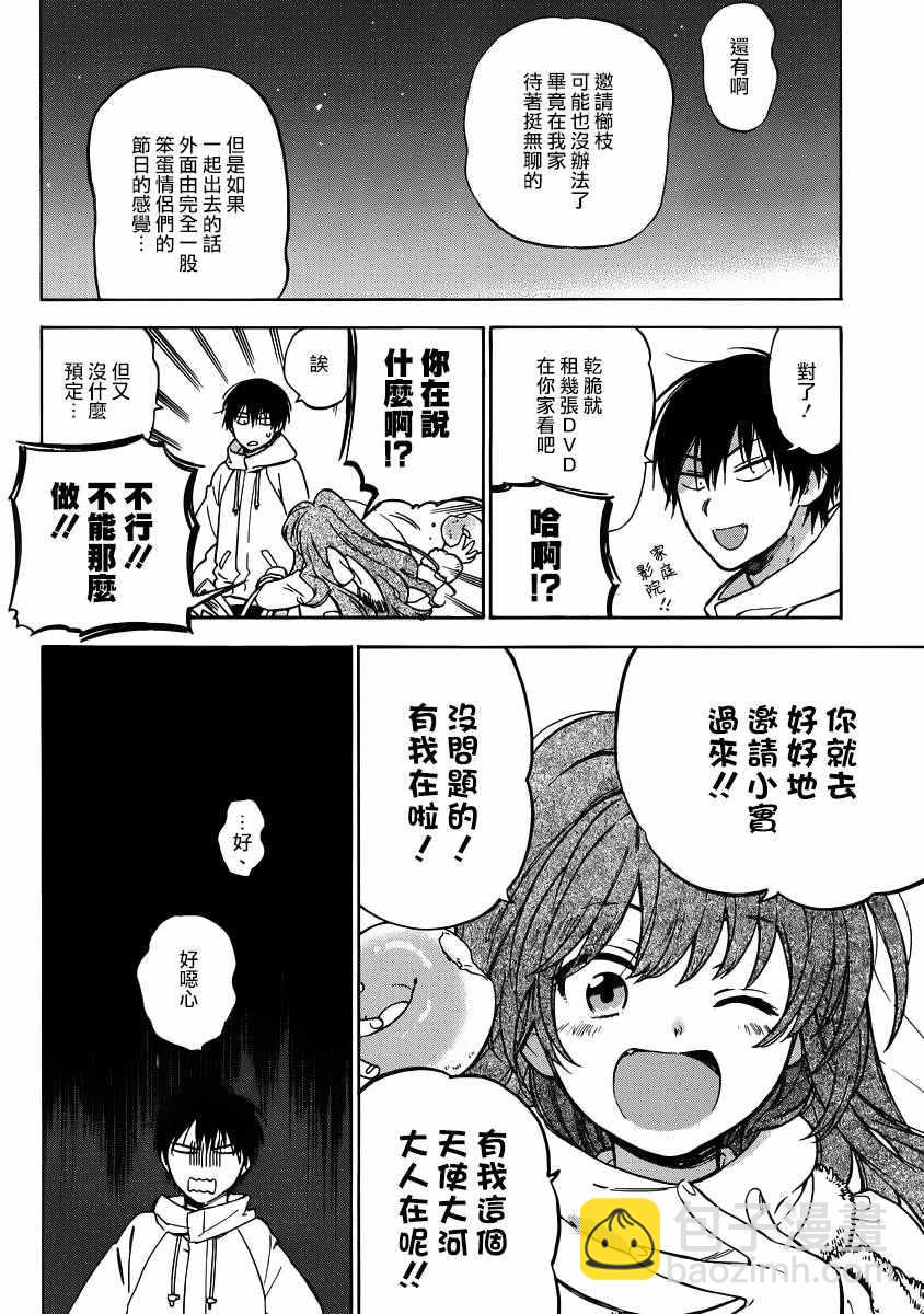 🍔龙虎斗 第69话 第16页