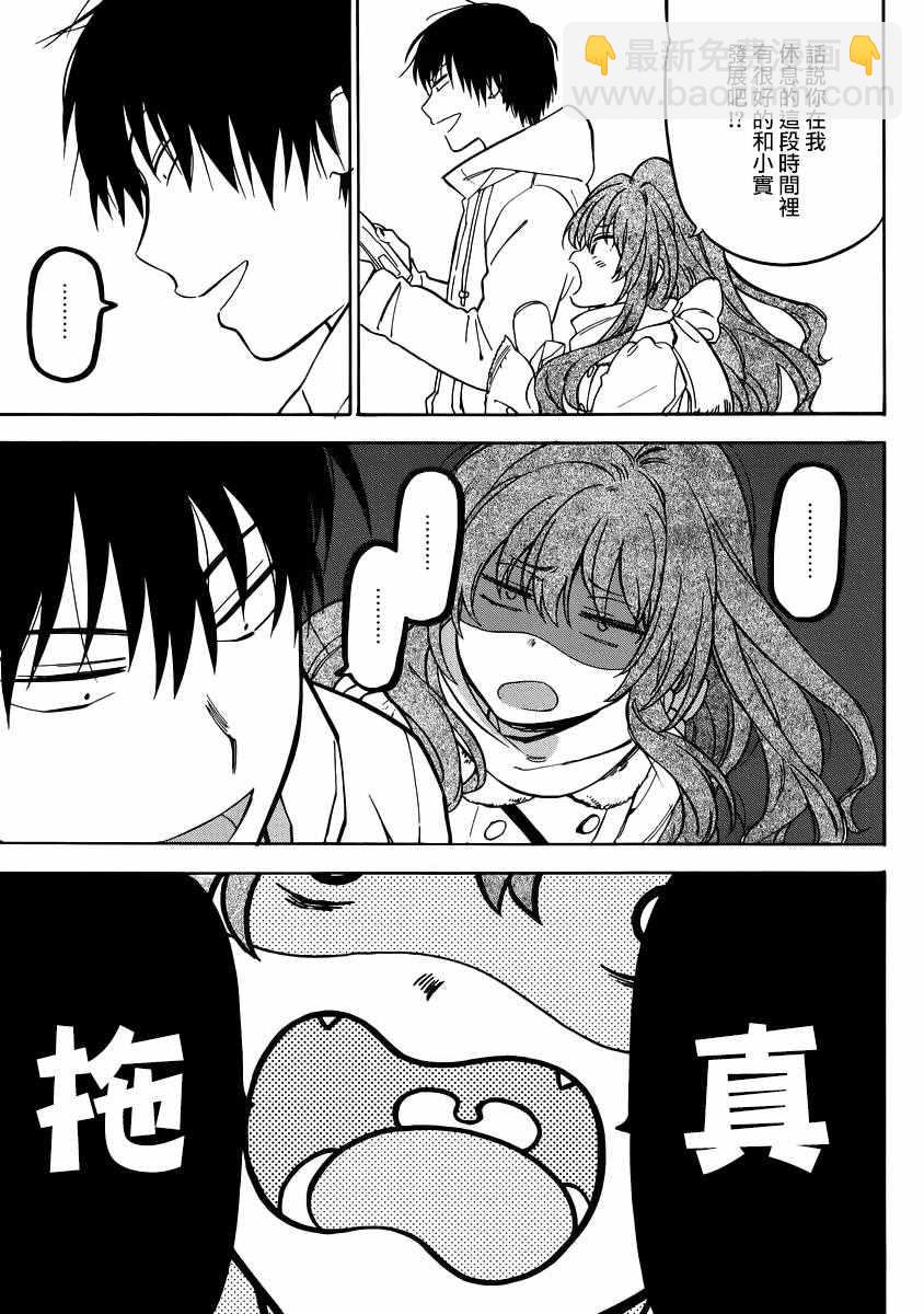🍔龙虎斗 第69话 第5页