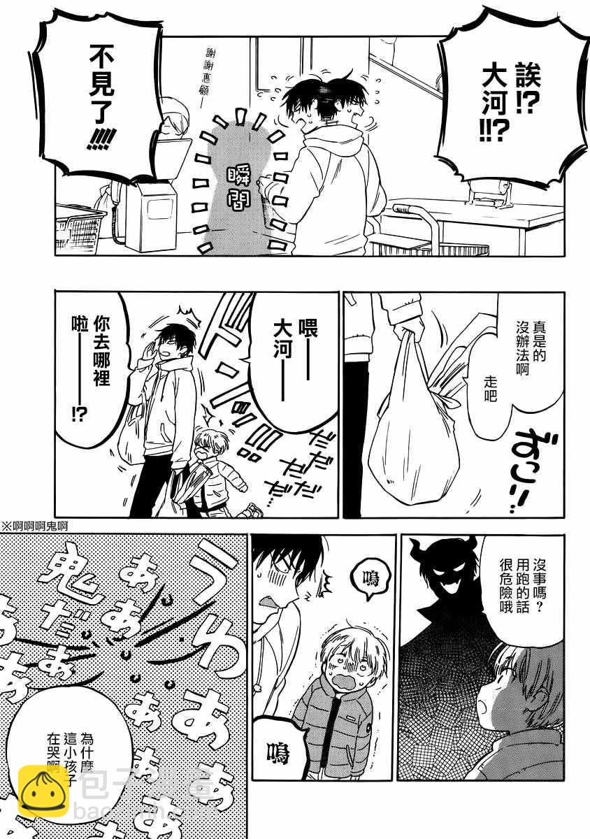 🍔龙虎斗 第69话 第7页