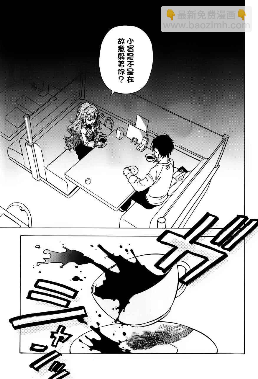 🍔龙虎斗 第73话 第5页