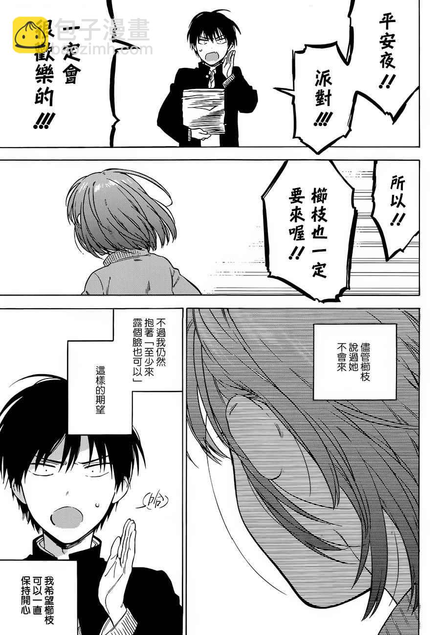 🍔龙虎斗 第75话 第5页