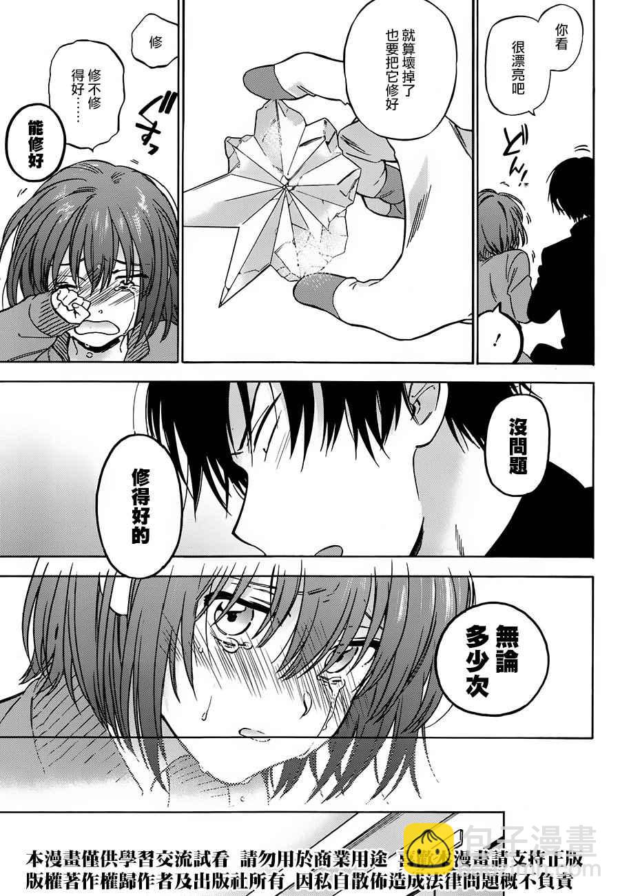 🍔龙虎斗 第77话 第12页