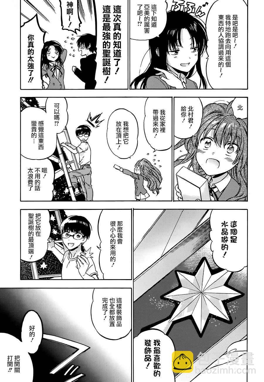 🍔龙虎斗 第77话 第3页