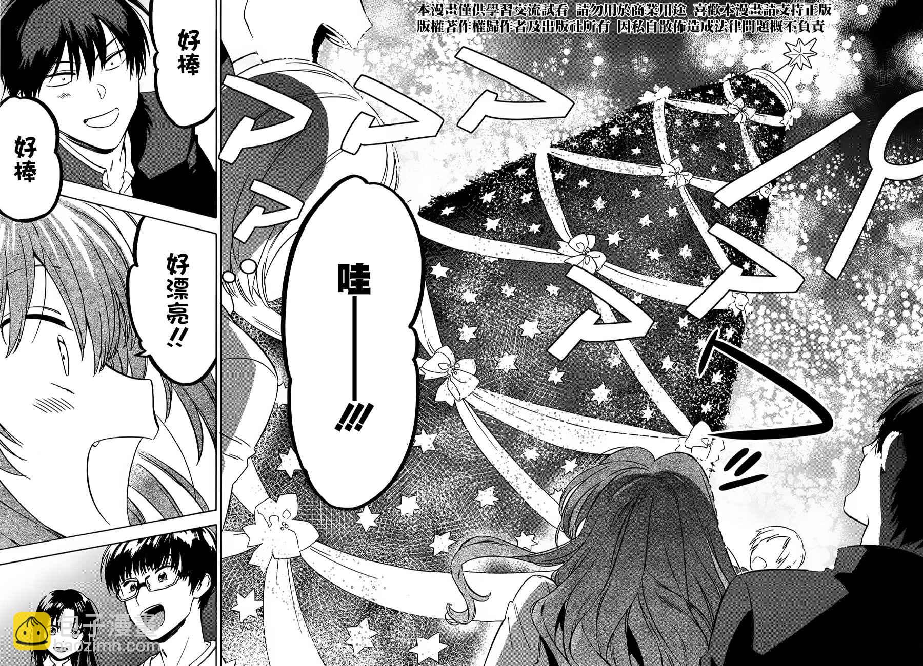 🍔龙虎斗 第77话 第4页