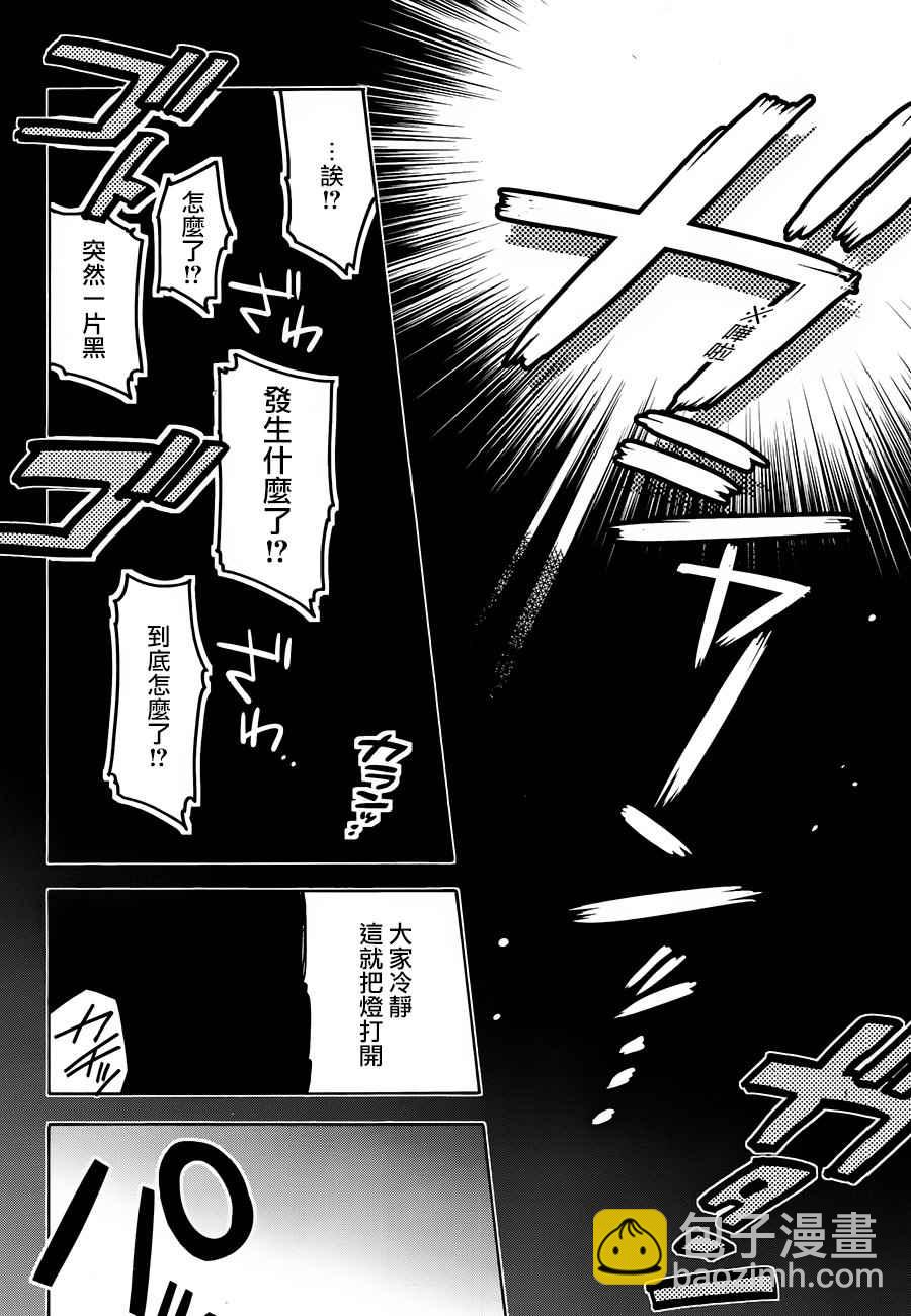 🍔龙虎斗 第77话 第5页