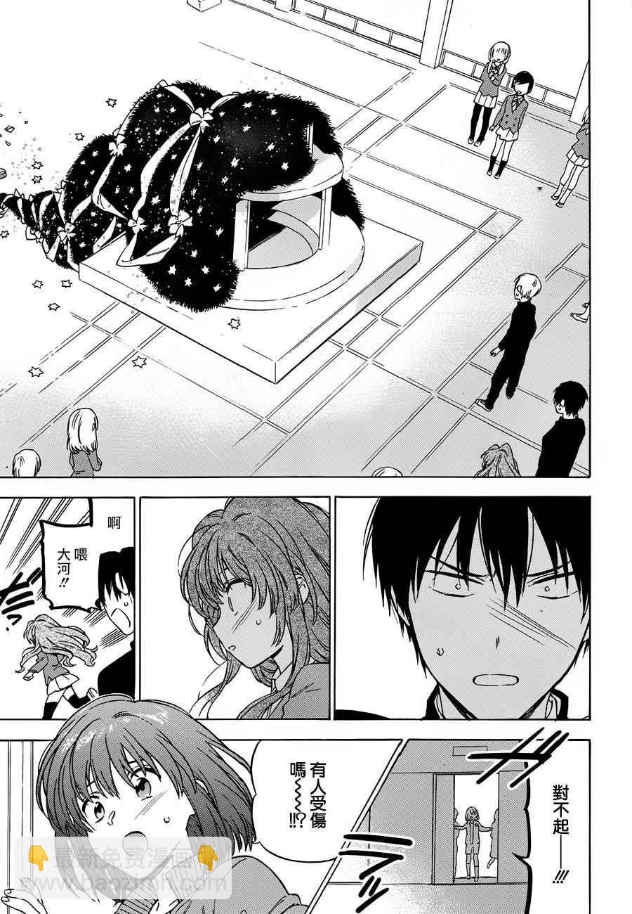 🍔龙虎斗 第77话 第6页