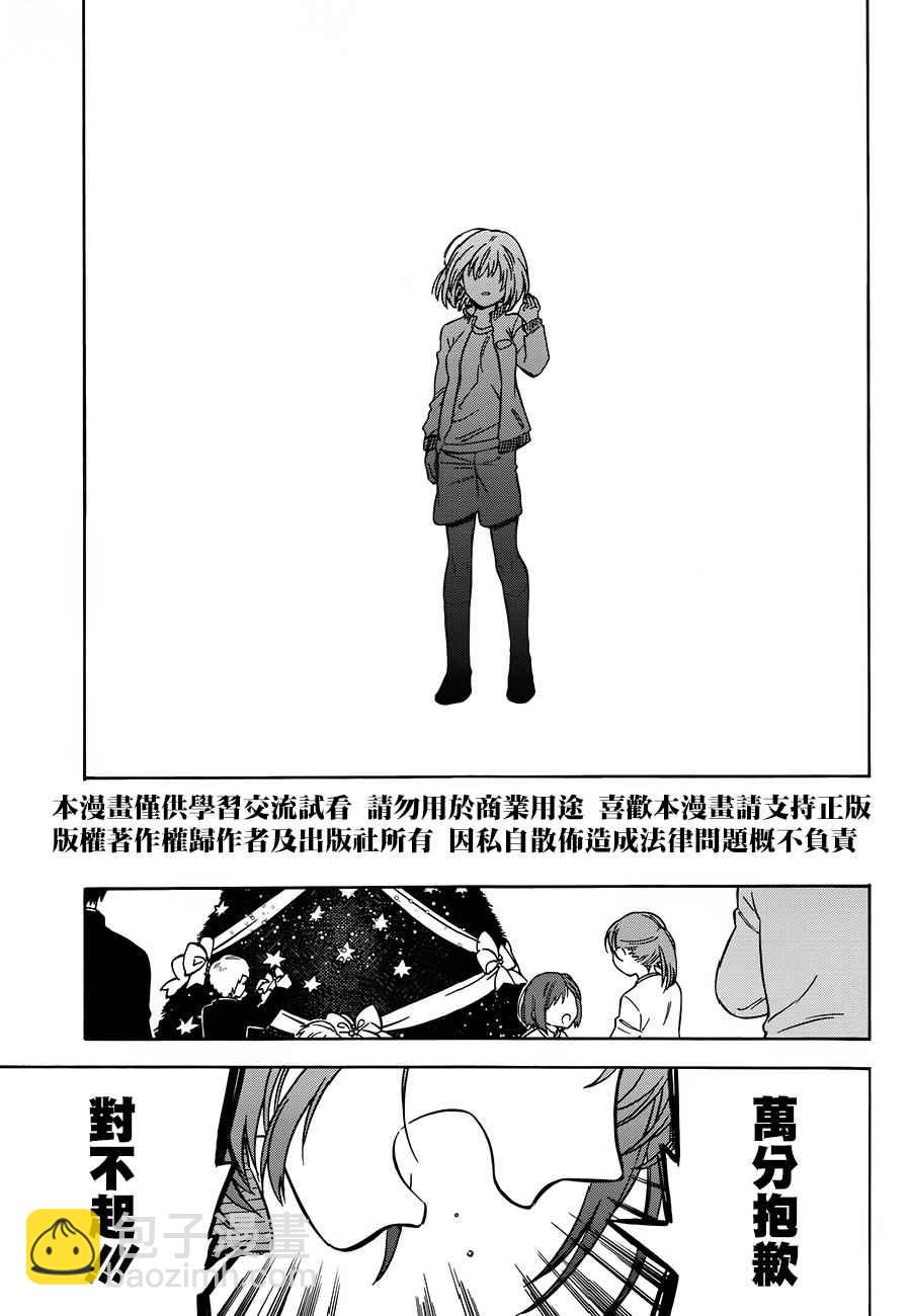 🍔龙虎斗 第77话 第8页