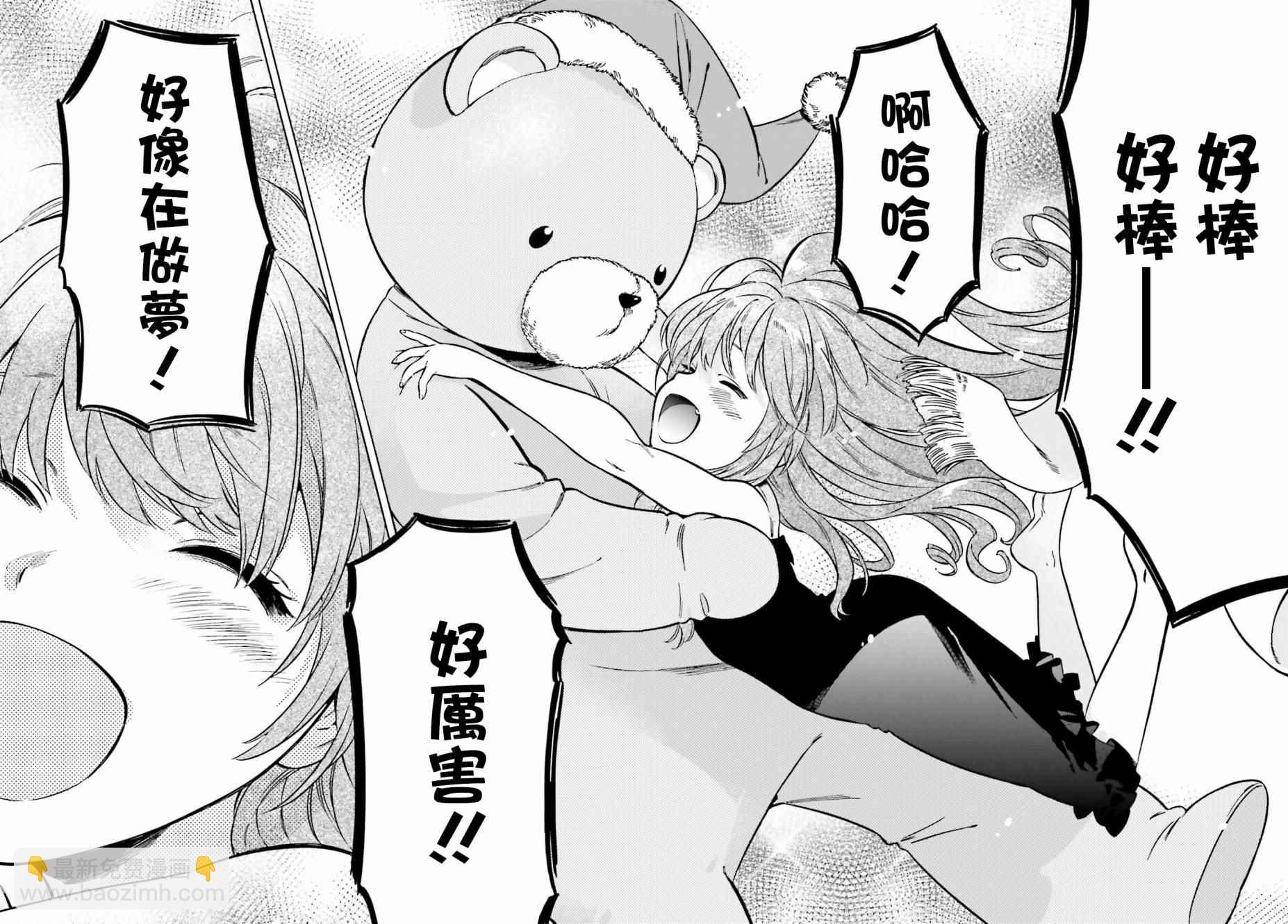 🍔龙虎斗 第79话 第10页