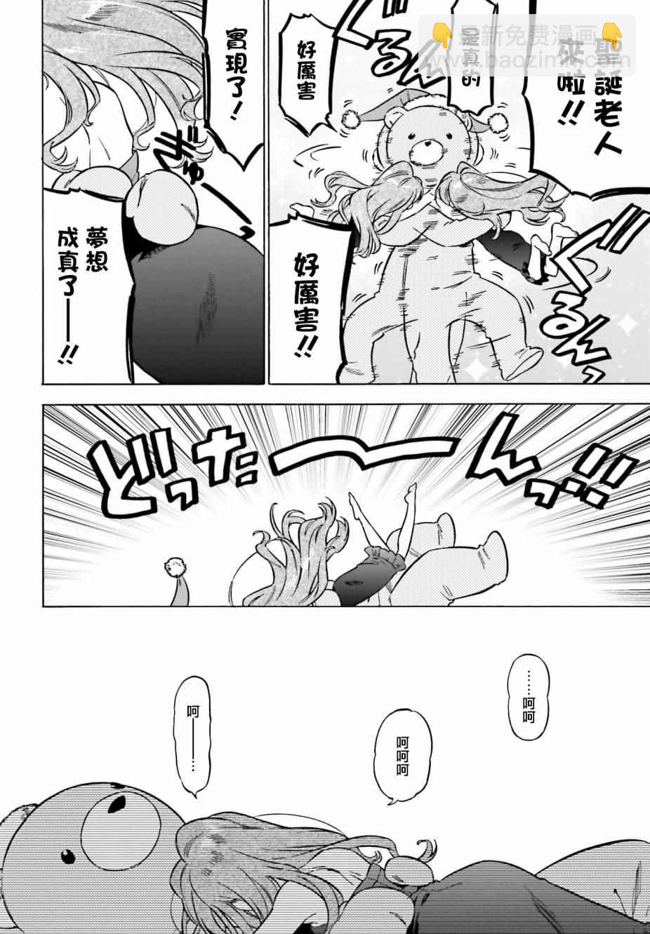 🍔龙虎斗 第79话 第11页