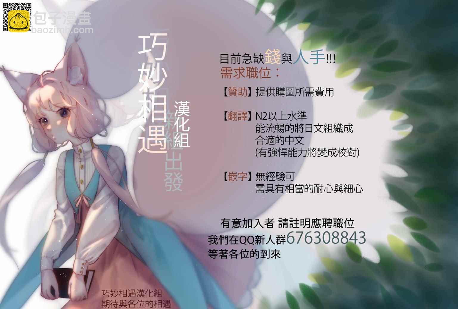 🍔龙虎斗 第79话 第13页