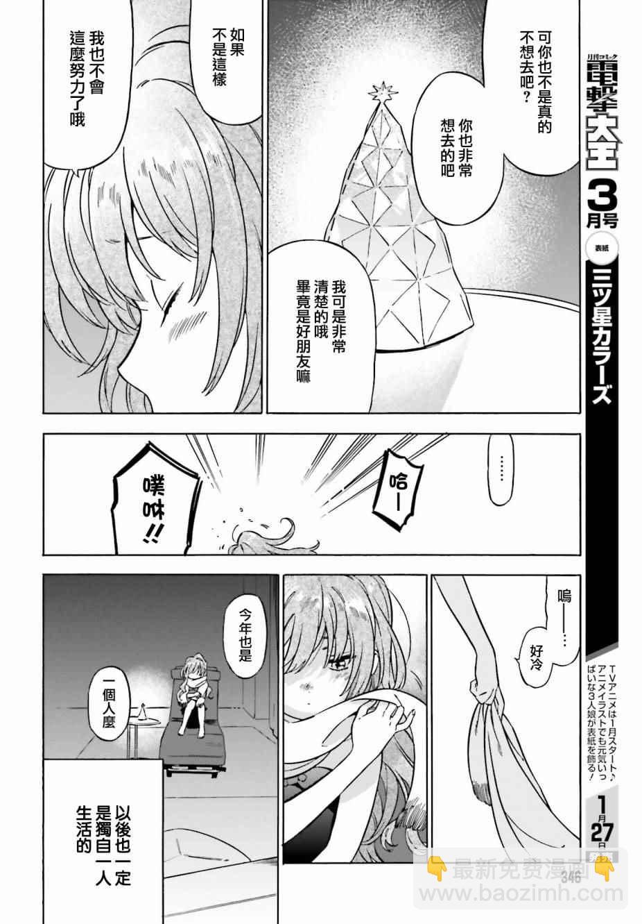 🍔龙虎斗 第79话 第4页