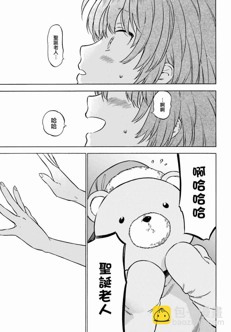🍔龙虎斗 第79话 第9页