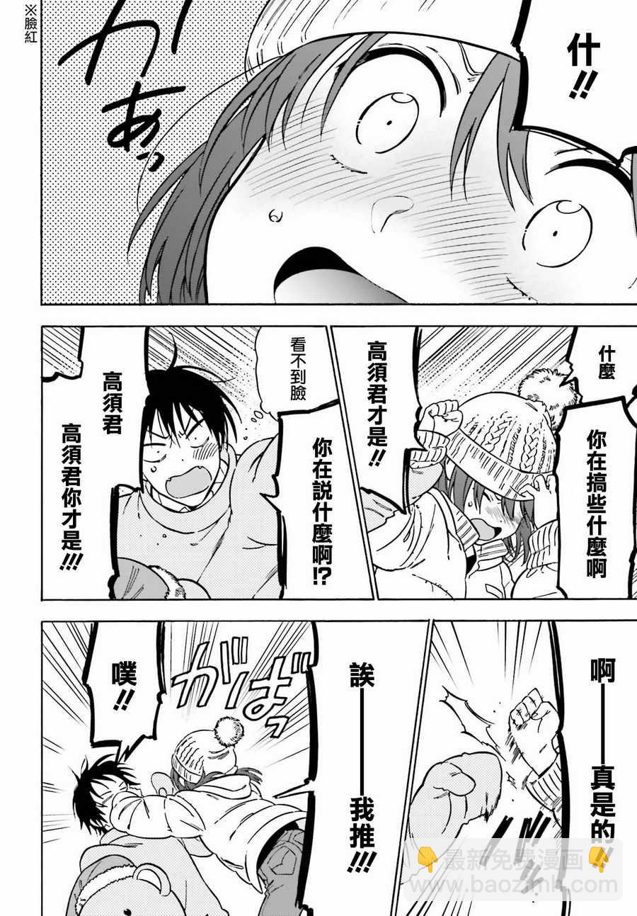🍔龙虎斗 第81话 第11页
