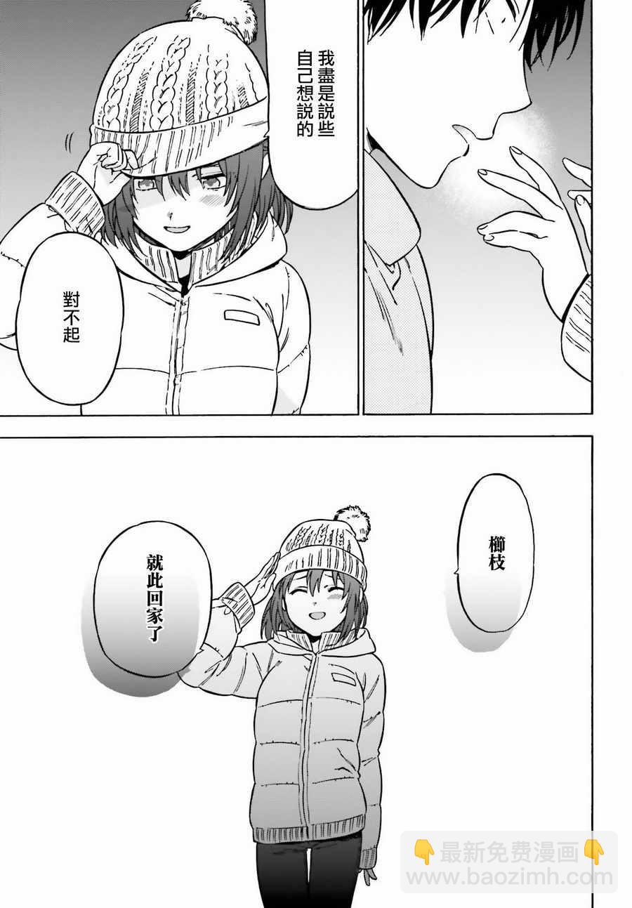🍔龙虎斗 第81话 第14页