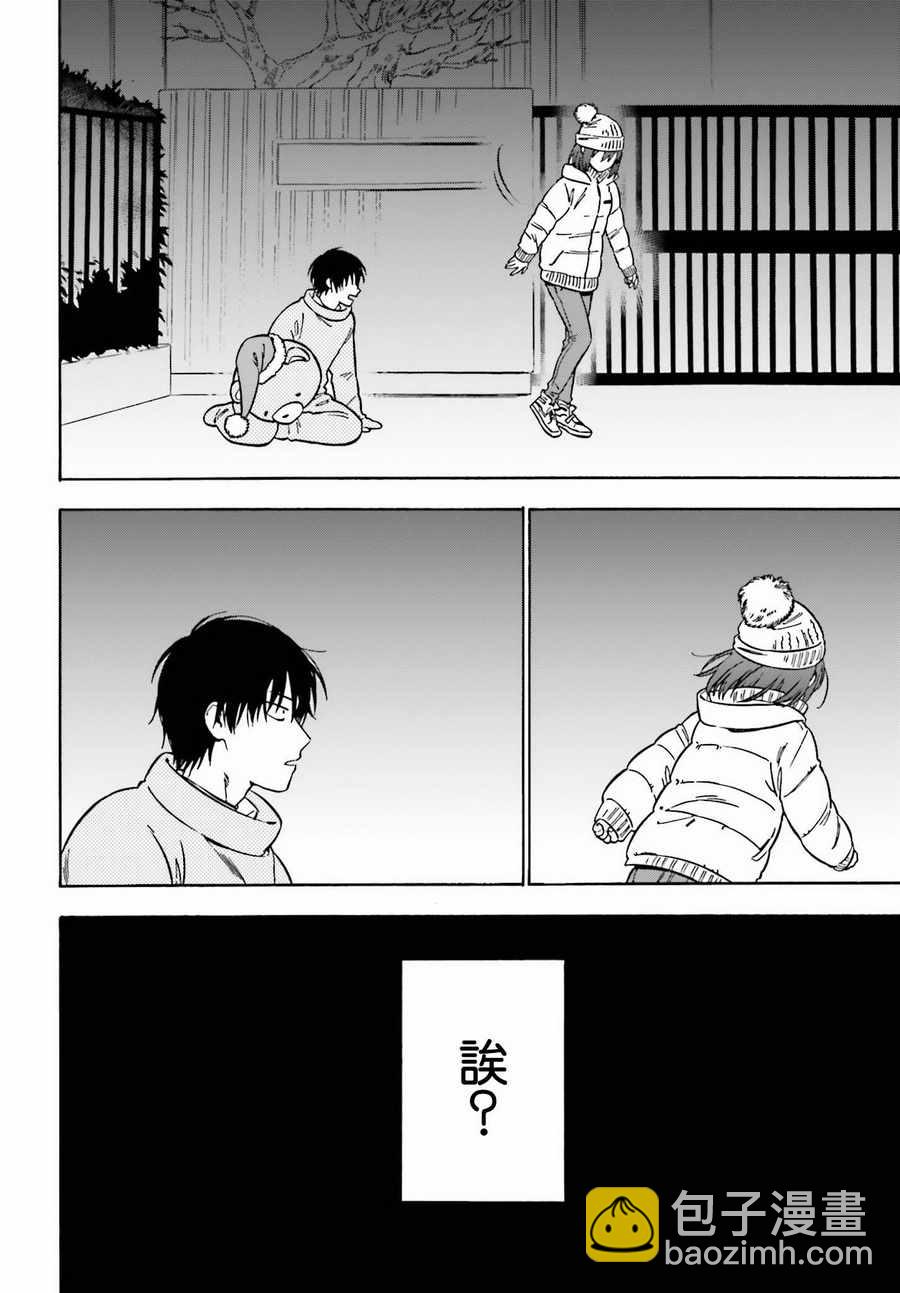 🍔龙虎斗 第81话 第15页