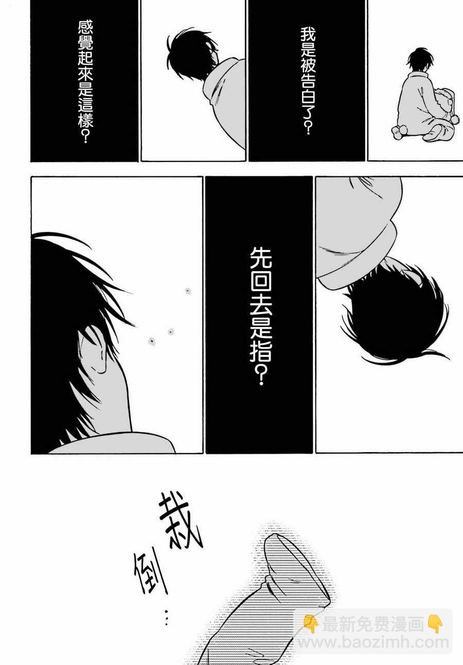 🍔龙虎斗 第81话 第17页