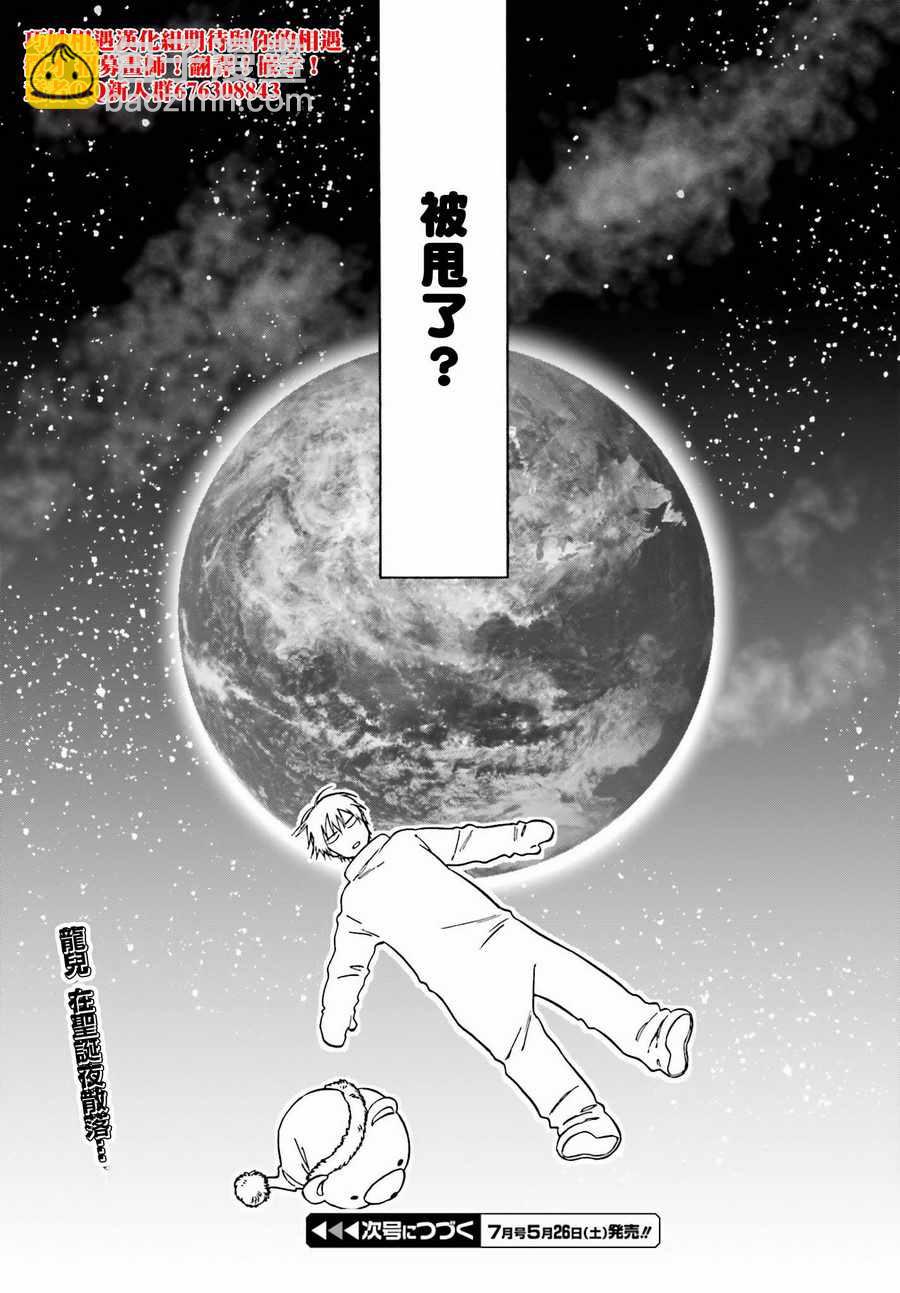 🍔龙虎斗 第81话 第18页