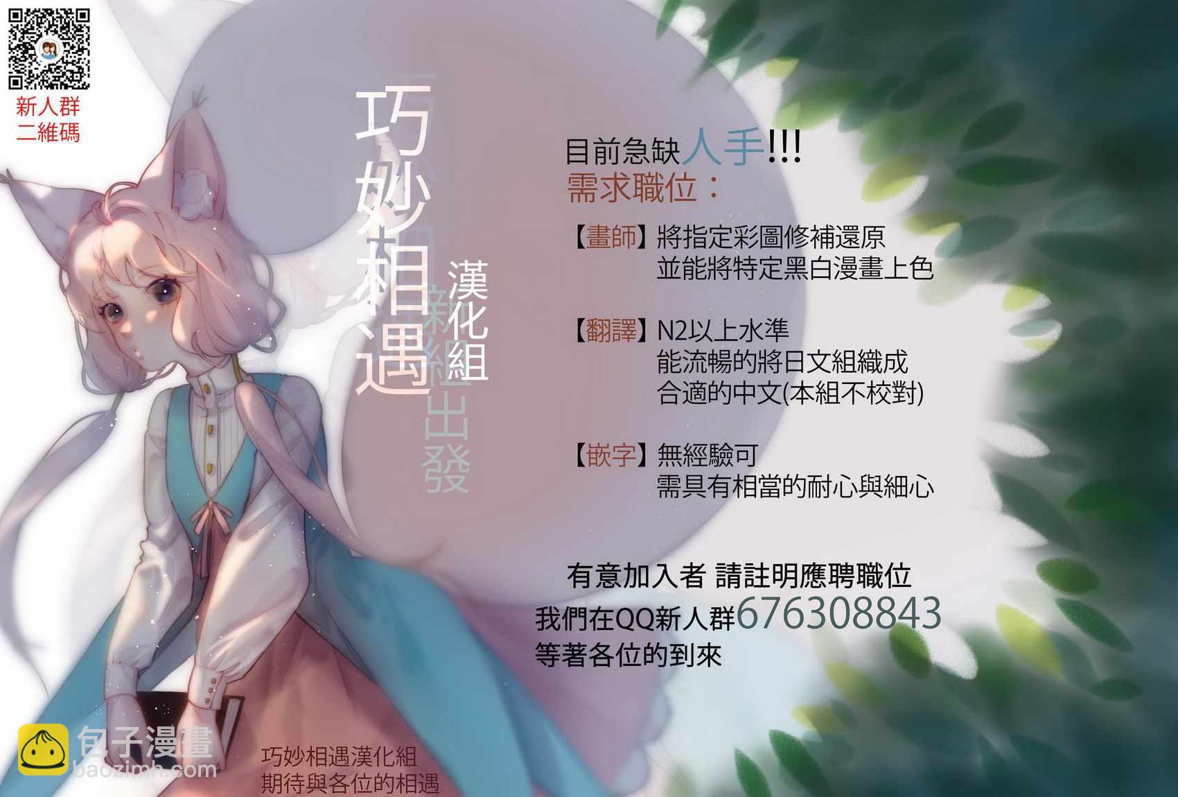 🍔龙虎斗 第81话 第19页