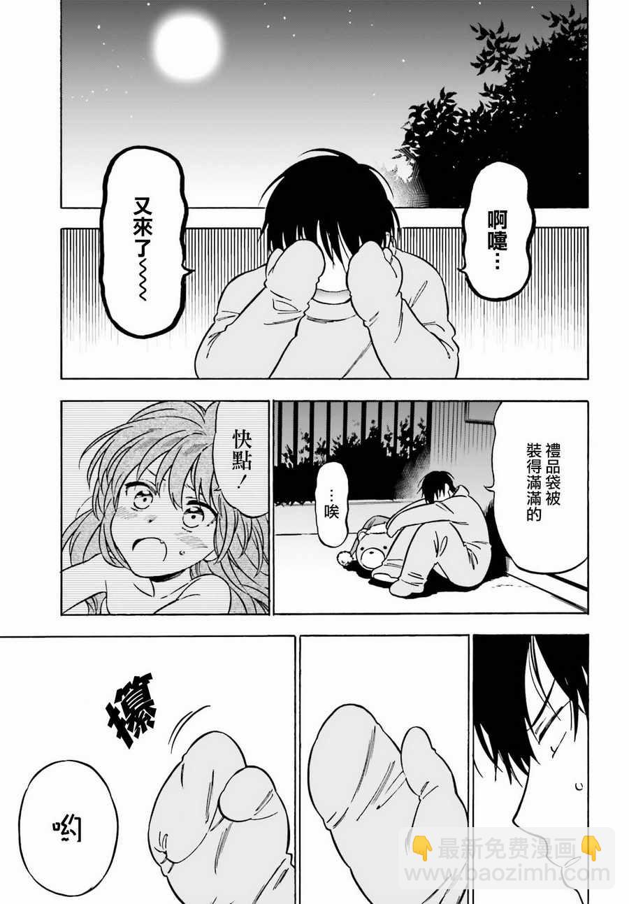 🍔龙虎斗 第81话 第8页