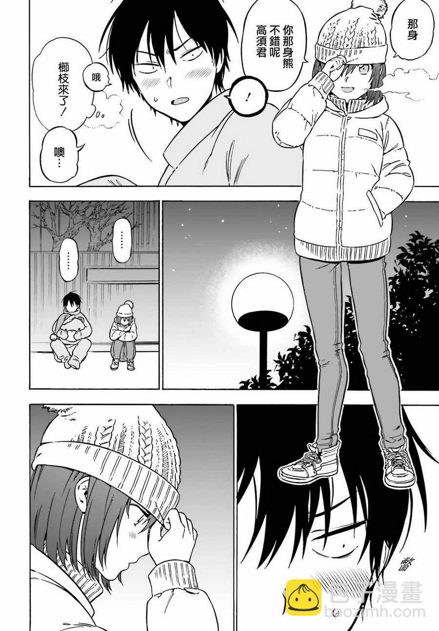 🍔龙虎斗 第81话 第9页
