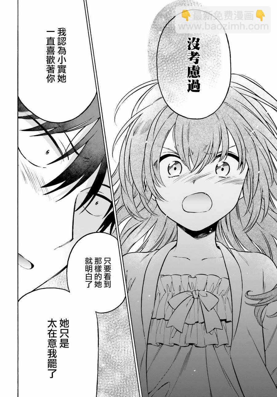 🍔龙虎斗 第83话 第2页