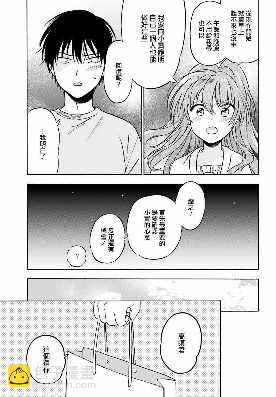 🍔龙虎斗 第83话 第5页