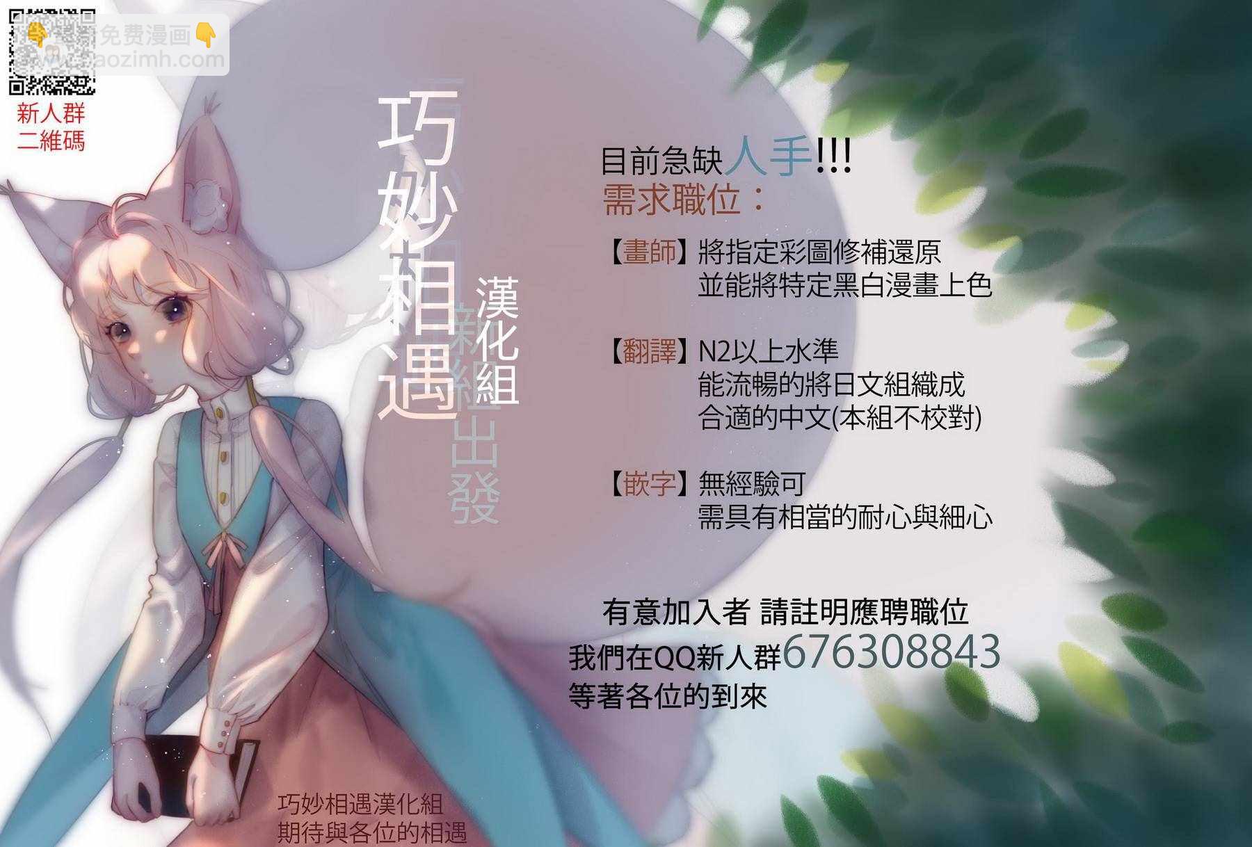 🍔龙虎斗 第83话 第7页