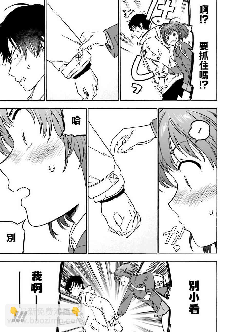 🍔龙虎斗 第87话 第3页