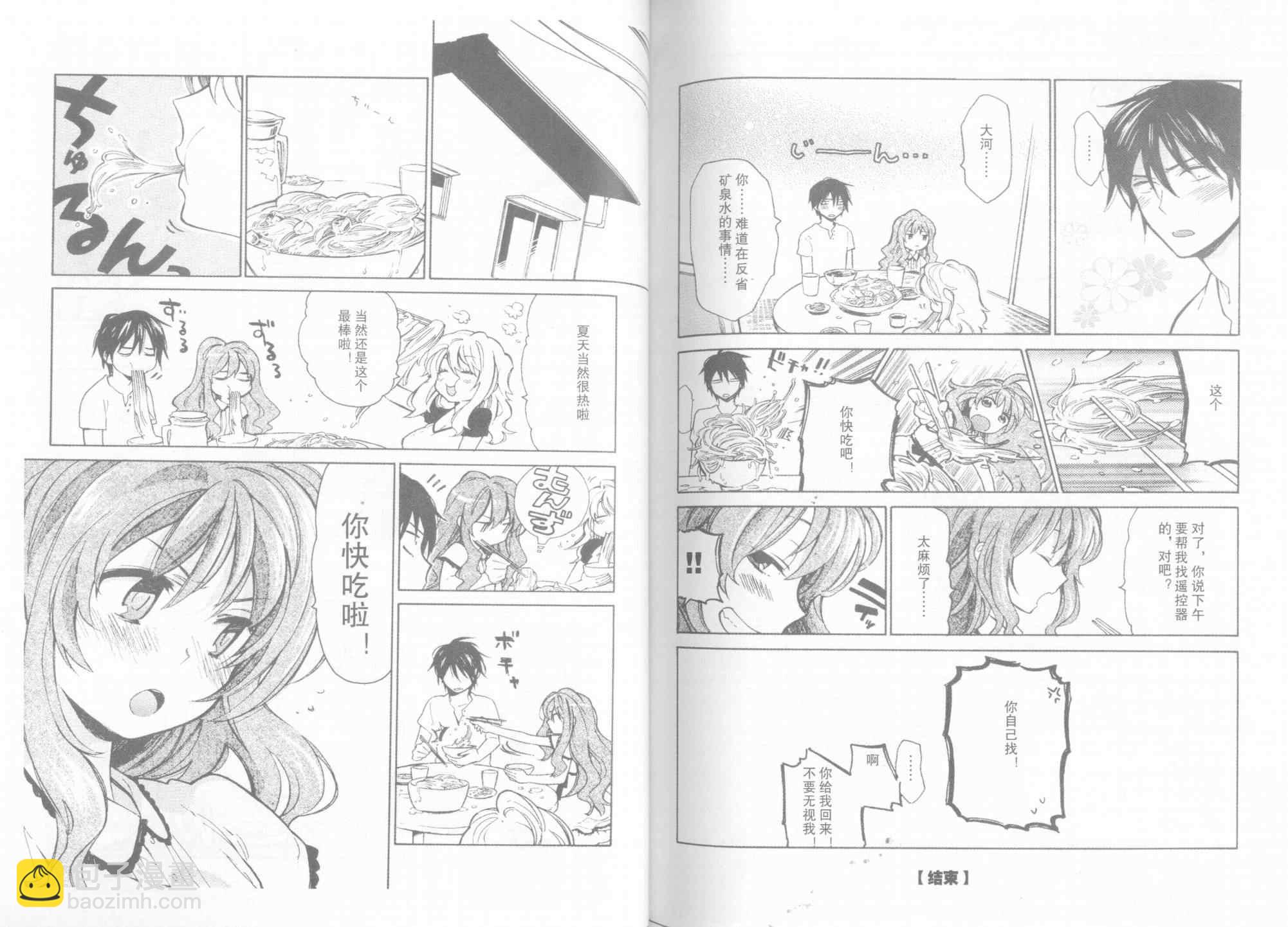 🍔龙虎斗 特别篇2 第10页