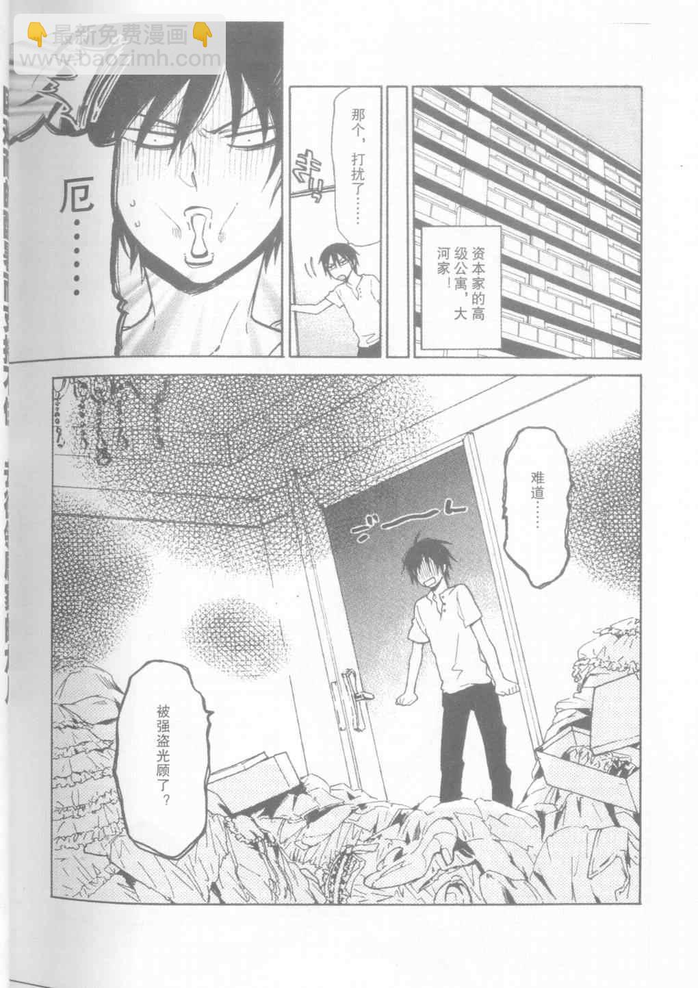 🍔龙虎斗 特别篇2 第3页