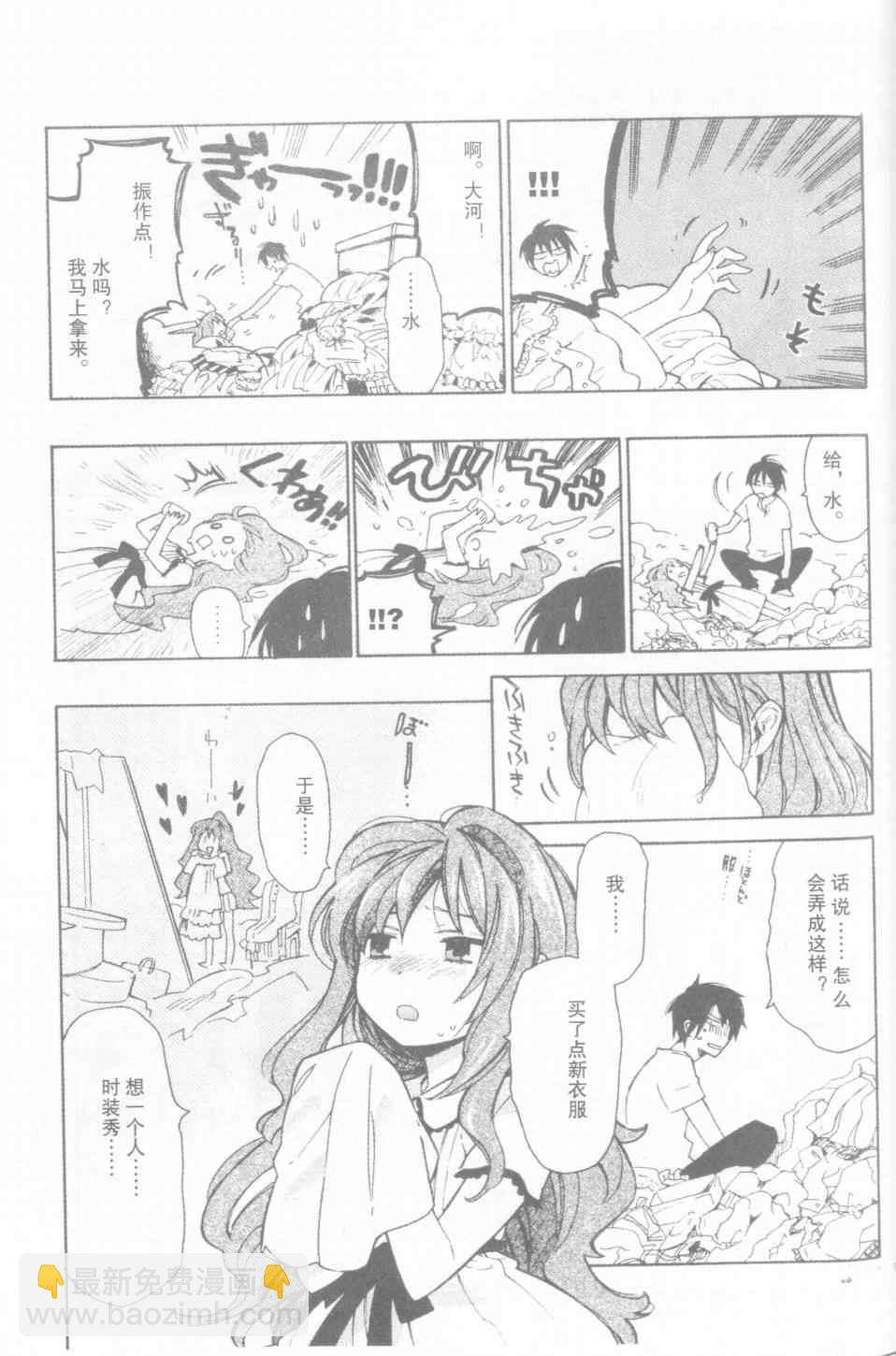 🍔龙虎斗 特别篇2 第4页