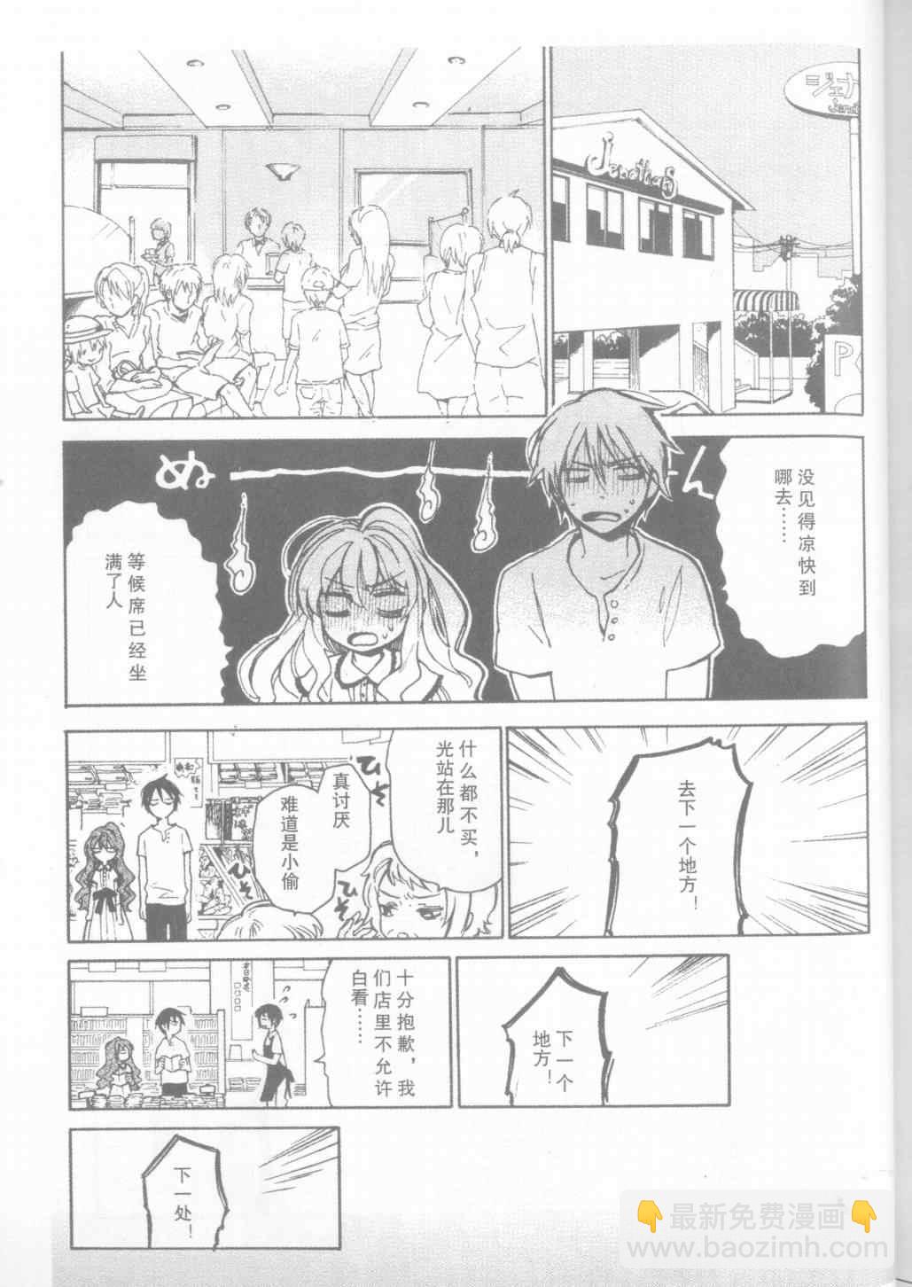 🍔龙虎斗 特别篇2 第6页
