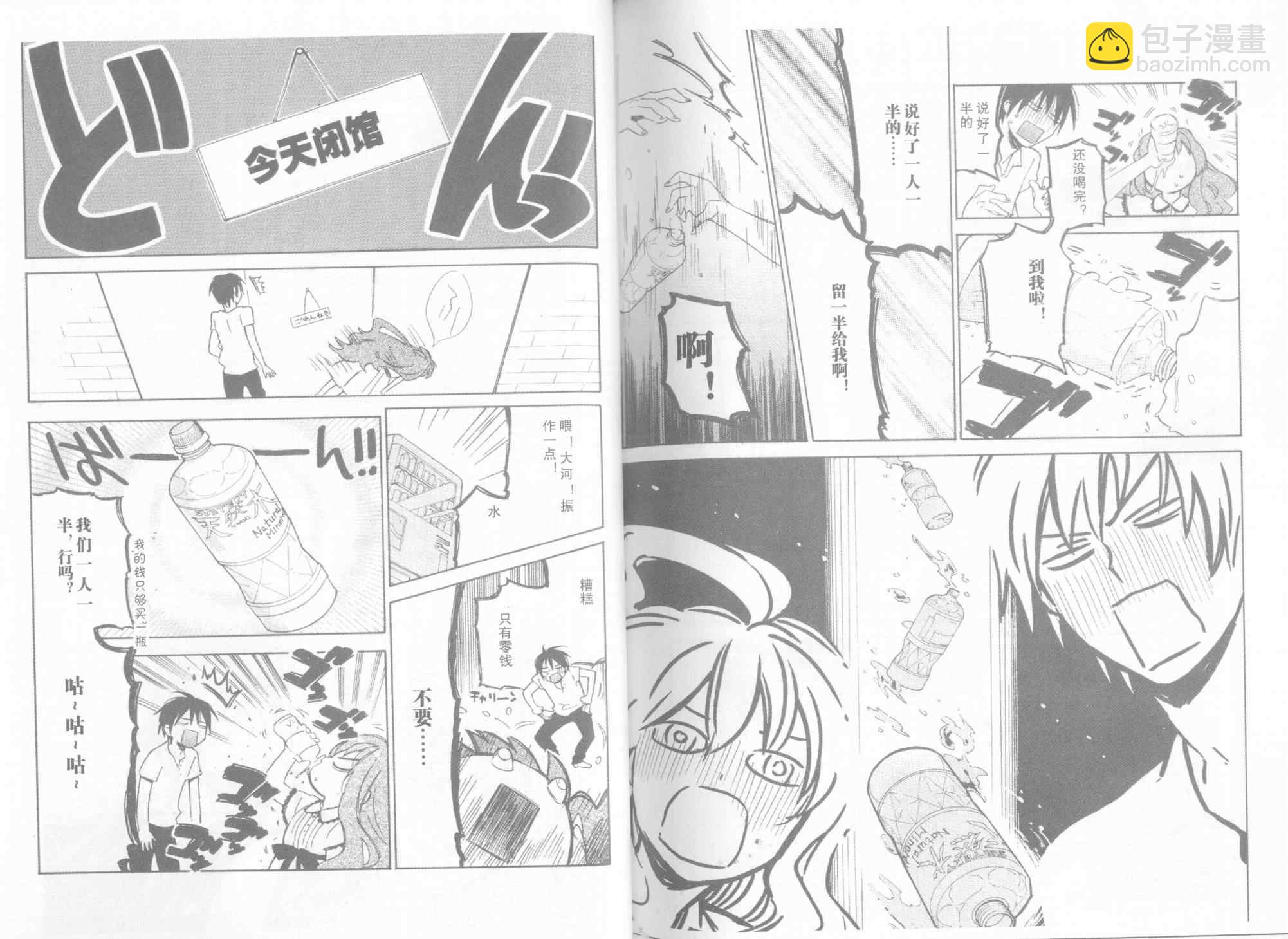 🍔龙虎斗 特别篇2 第8页