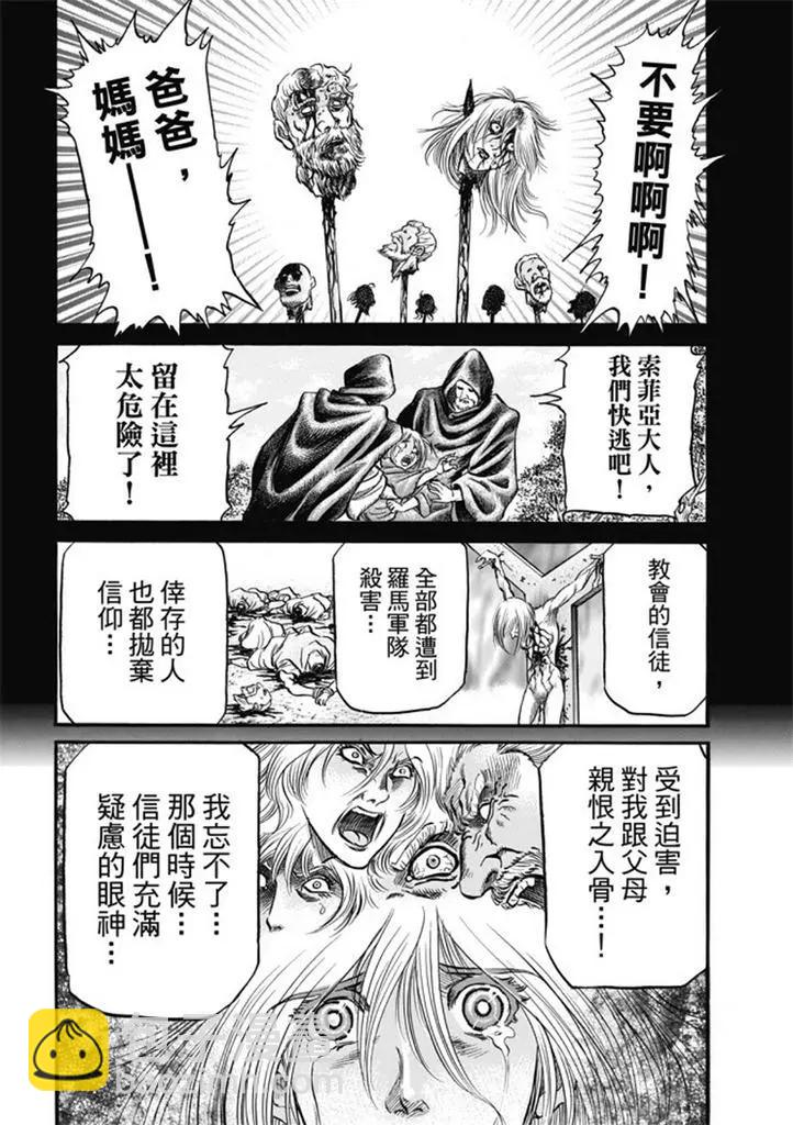 🍔龙狼传 王霸立国篇 第277回 王霸立国篇12-信奉 第20页