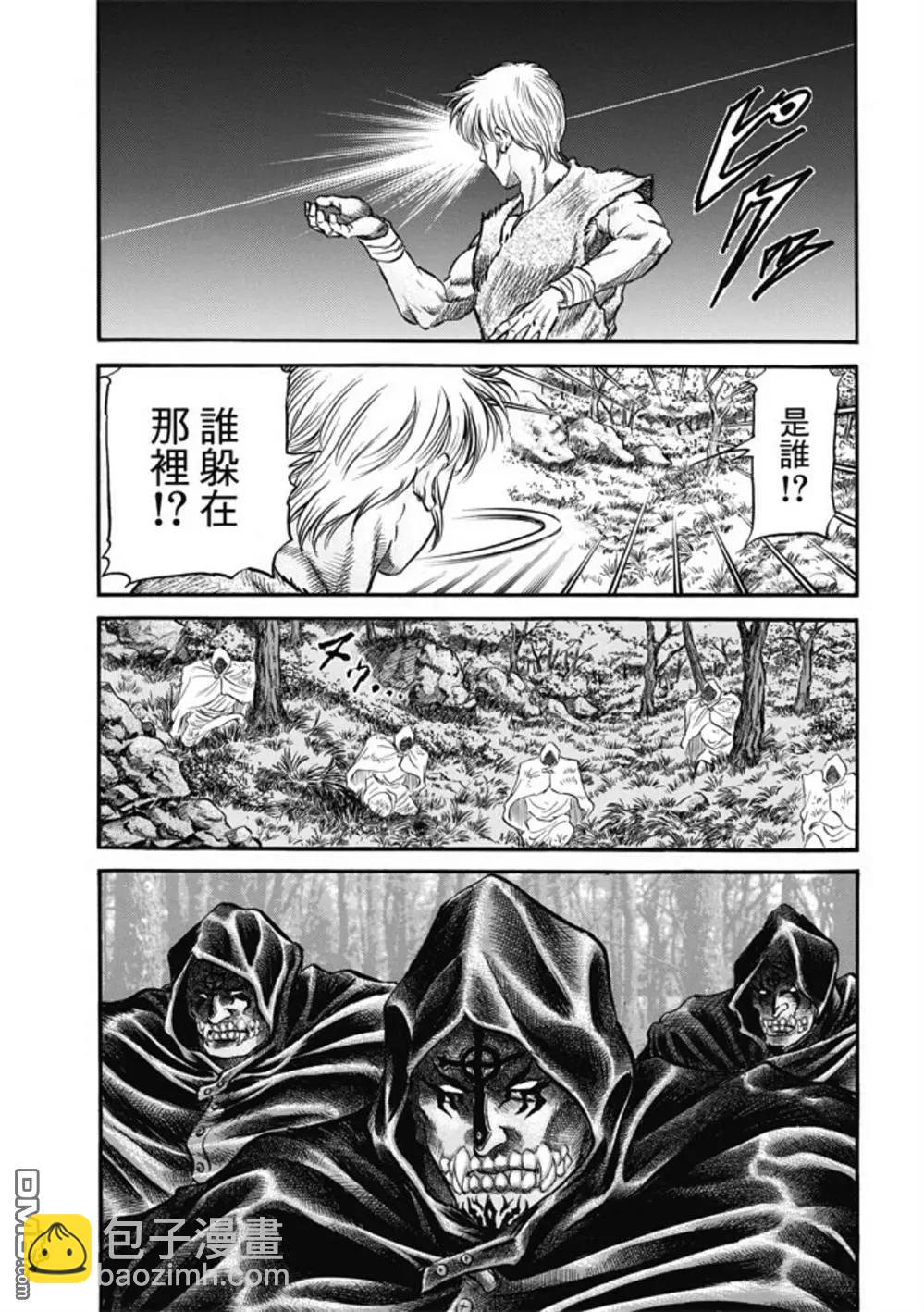 🍔龙狼传 王霸立国篇 第279回 神的圣杯 第19页