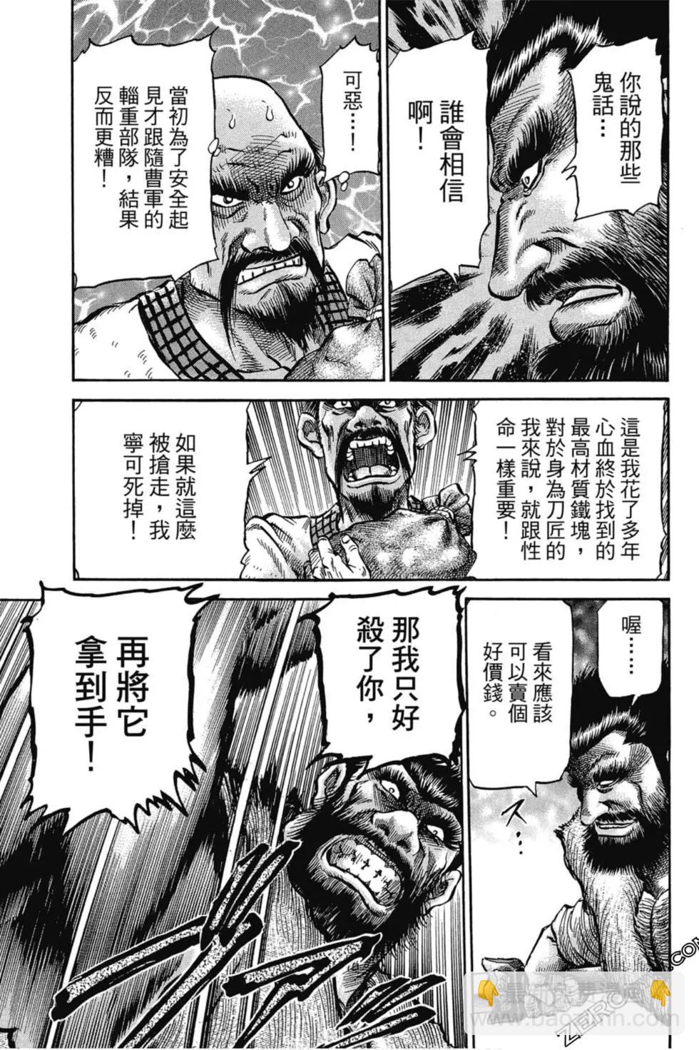 🍔龙狼传 王霸立国篇 第02卷 第10页