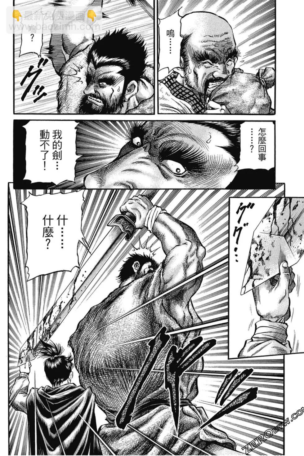 🍔龙狼传 王霸立国篇 第02卷 第11页