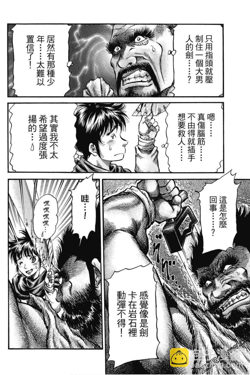 🍔龙狼传 王霸立国篇 第02卷 第13页