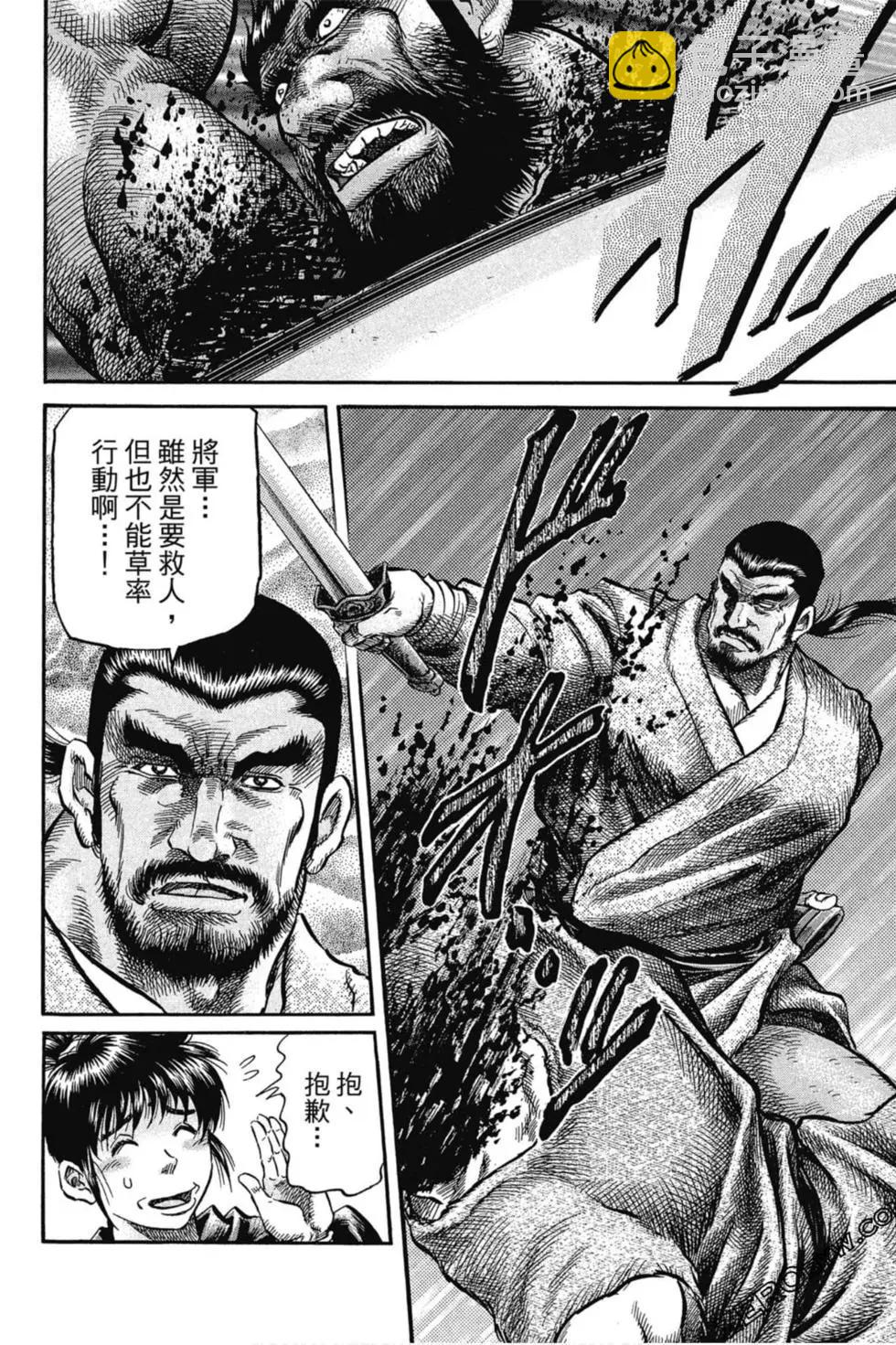 🍔龙狼传 王霸立国篇 第02卷 第15页