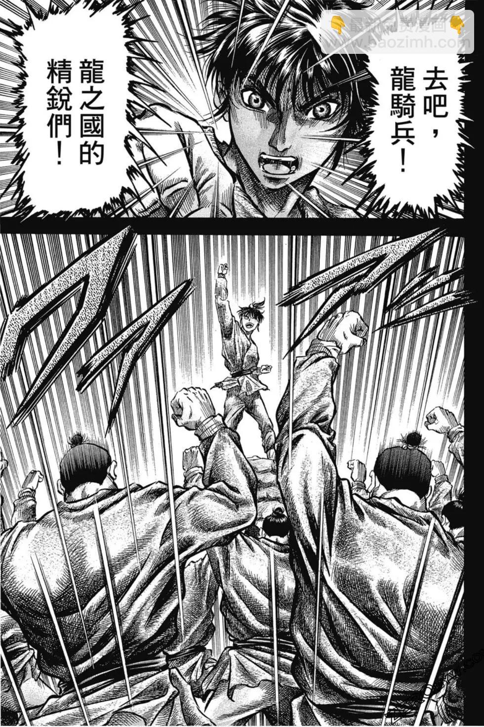 🍔龙狼传 王霸立国篇 第02卷 第28页