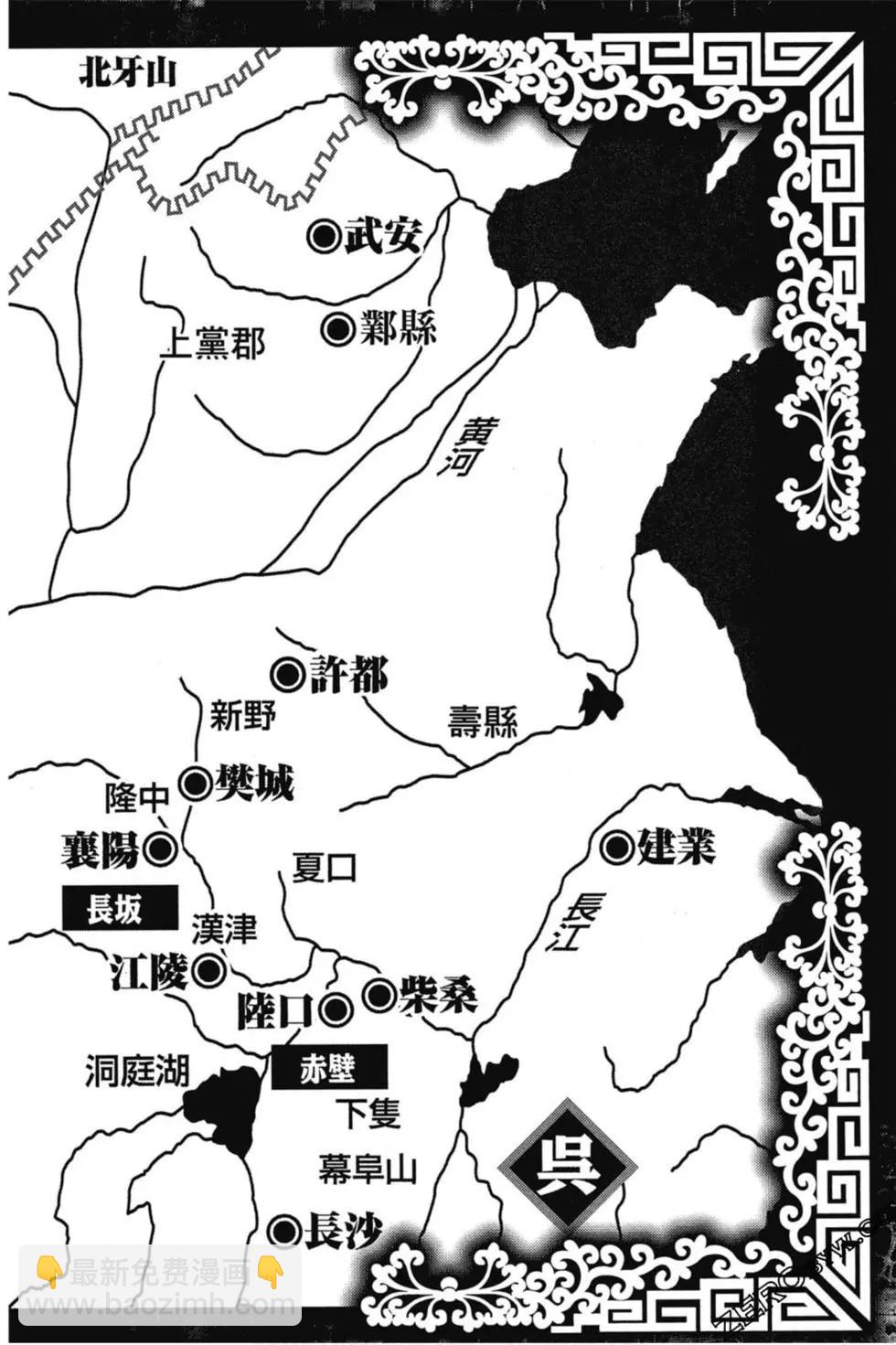🍔龙狼传 王霸立国篇 第02卷 第3页