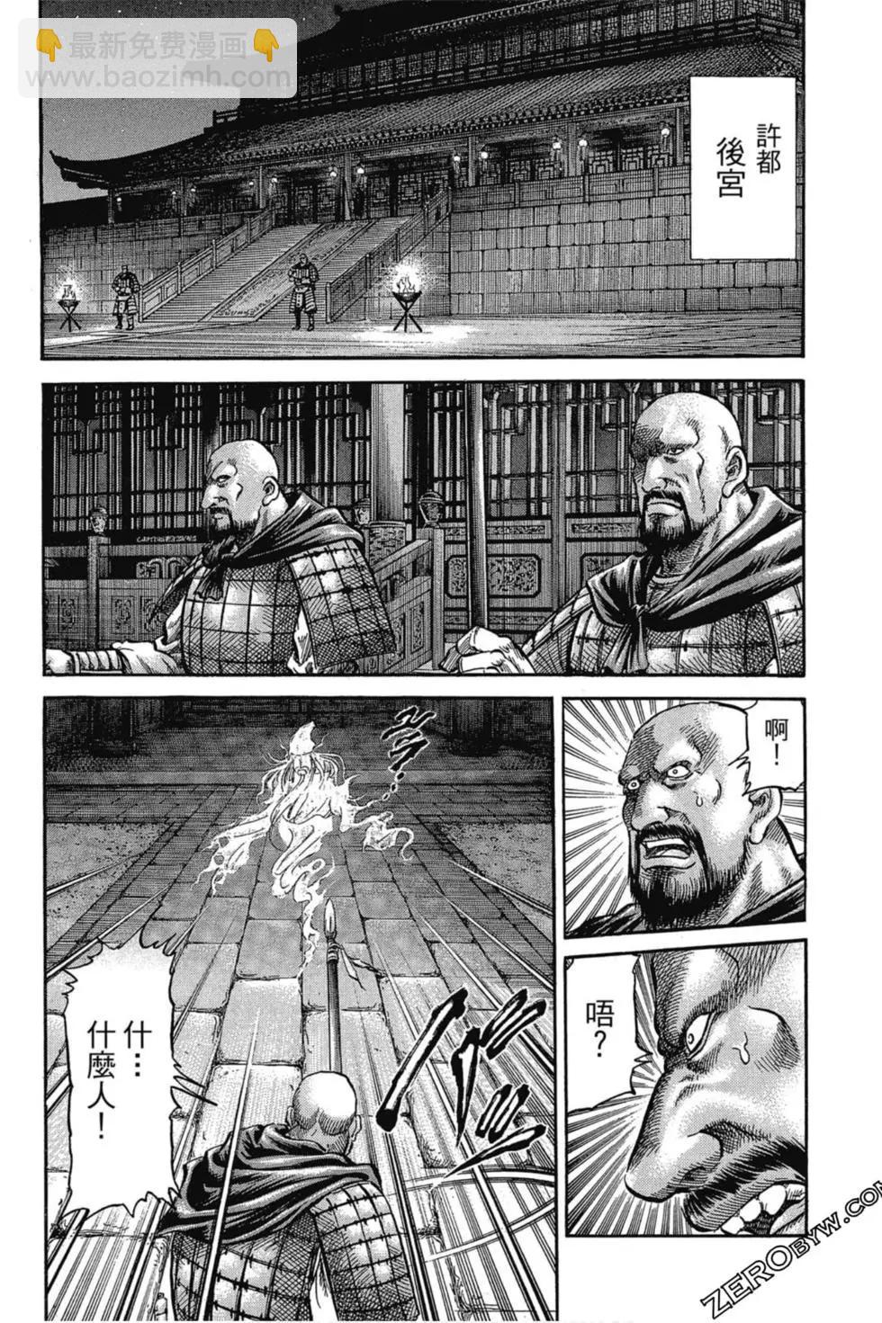 🍔龙狼传 王霸立国篇 第02卷 第31页