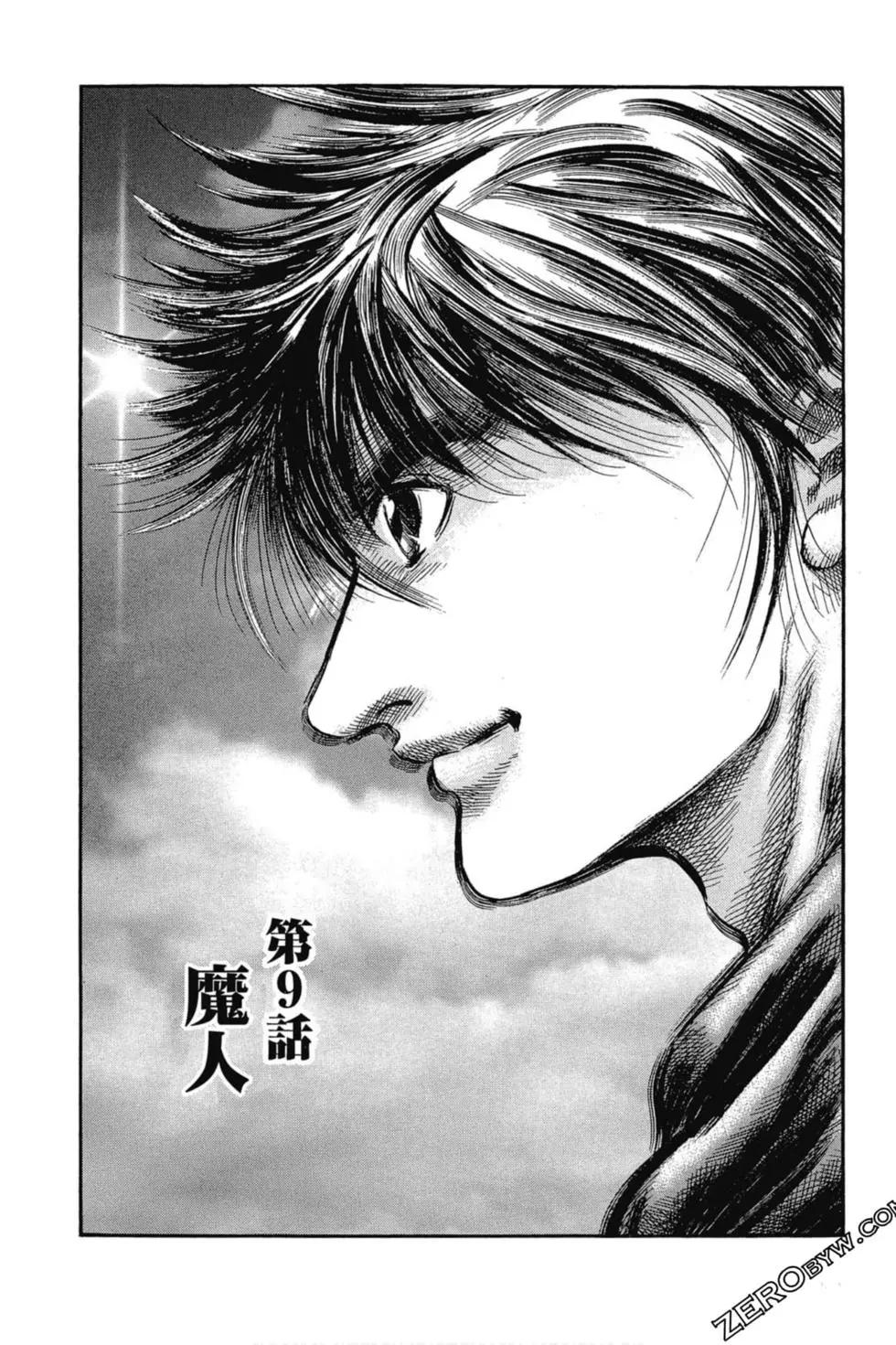 🍔龙狼传 王霸立国篇 第02卷 第34页