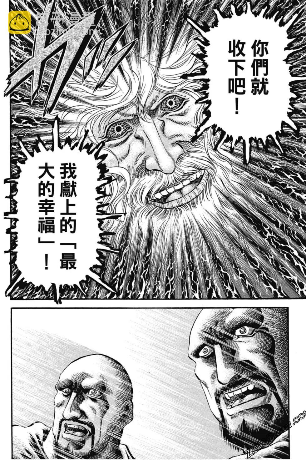 🍔龙狼传 王霸立国篇 第02卷 第37页