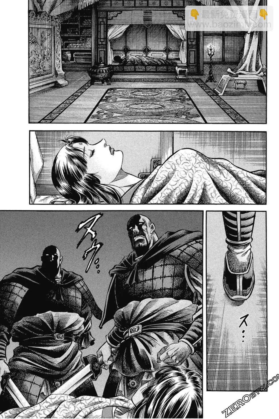 🍔龙狼传 王霸立国篇 第02卷 第38页