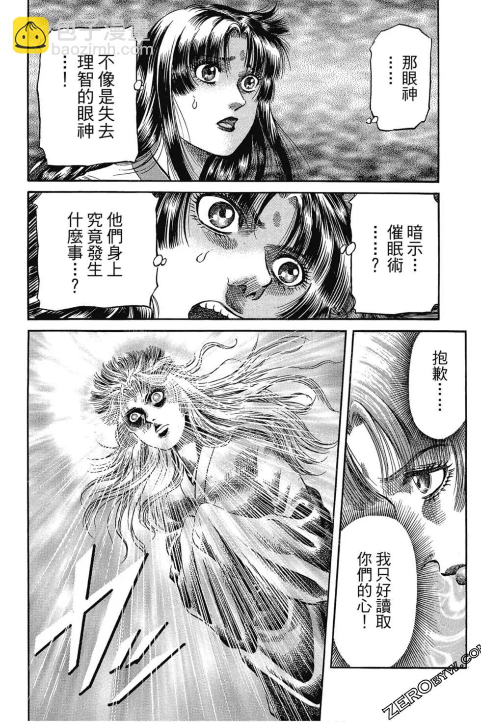 🍔龙狼传 王霸立国篇 第02卷 第41页