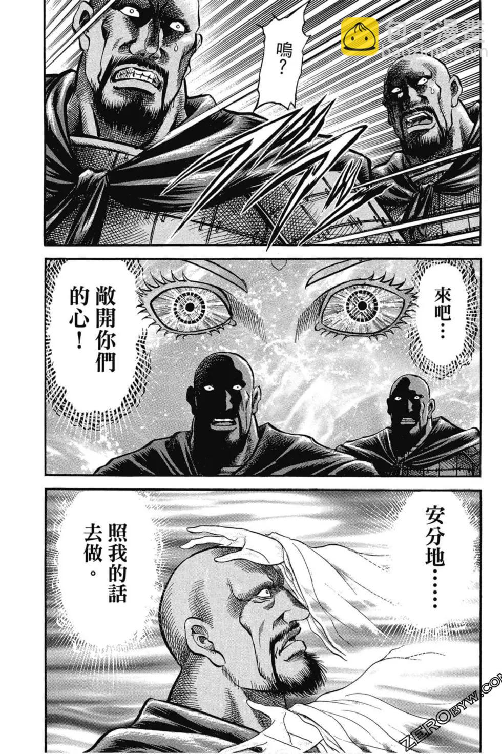 🍔龙狼传 王霸立国篇 第02卷 第42页