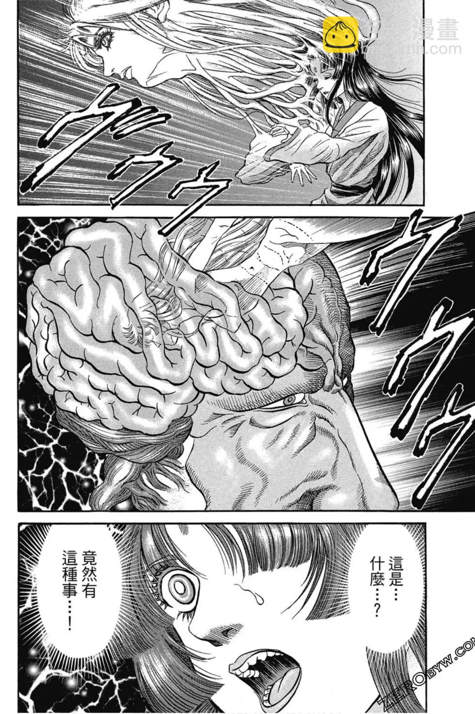 🍔龙狼传 王霸立国篇 第02卷 第43页